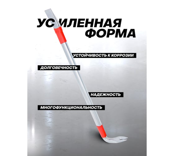 Монтировка-гвоздодер Forsage 750 мм 90 F-750750U(19050)