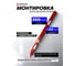Монтировка Forsage (Ø22, L-450мм) F-68722045(27119) 2