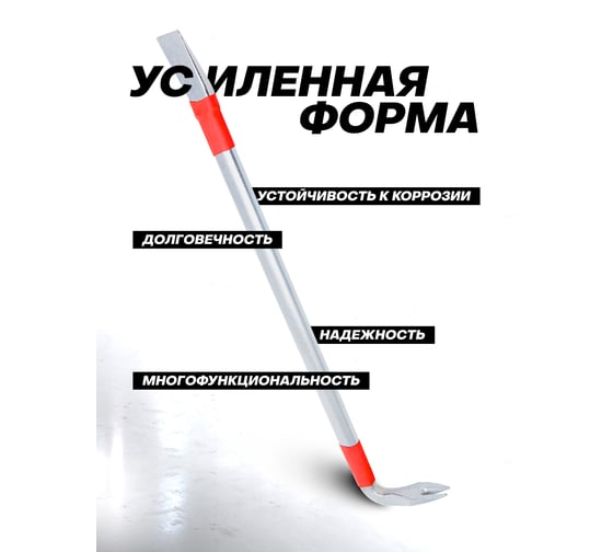 Монтировка-гвоздодер Forsage 900мм 90 F-750900U(19051)