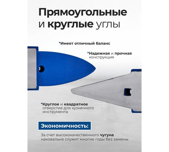 Наковальня Scheppach 25кг Sch-654A25(66075)