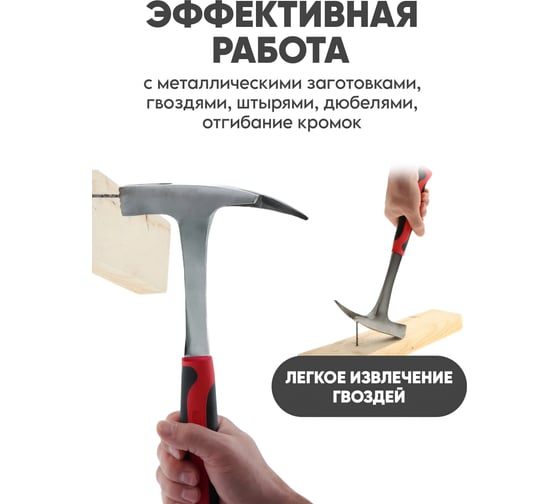 Молоток кровельщика Take&Do 600 г, цельнометаллический, двухкомпонентная рукоятка ЦБК00037343