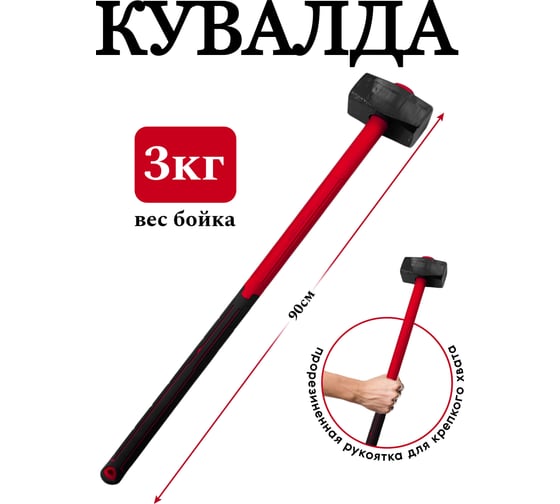 Кувалда Take&Do 3000г, фиберглассовая рукоятка ЦБК00033974