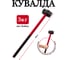 Кувалда Take&Do 3000г, фиберглассовая рукоятка ЦБК00033974 2