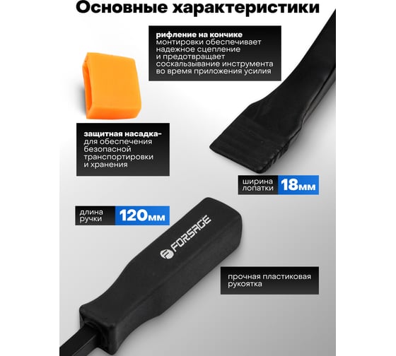 Монтировка Forsage 12 F-904U5-12(62588)