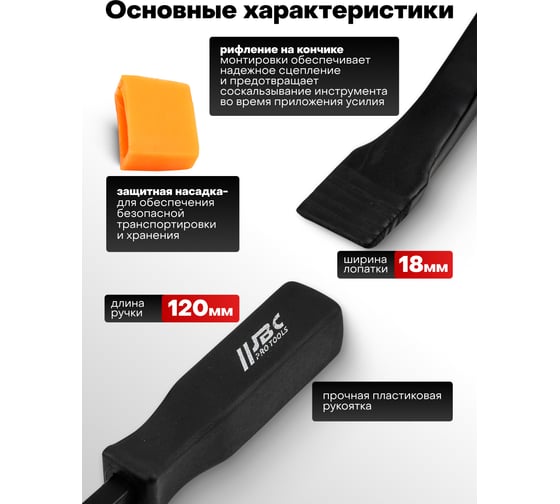 Монтировка JBC 12 -904U5-12(62589) JBC-904U5-12(62589)