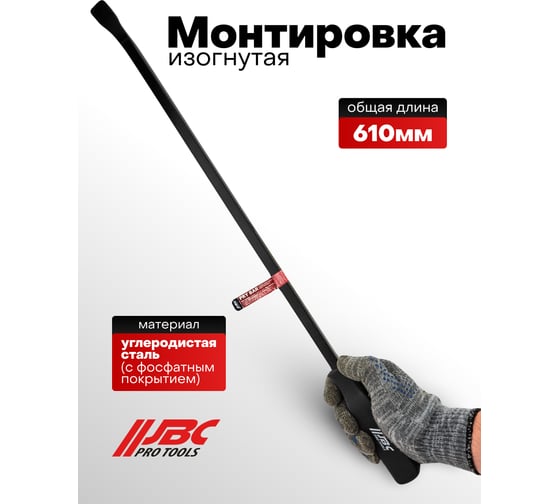 Монтировка JBC 24 -904U5-24(62595) JBC-904U5-24(62595)