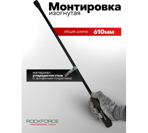 Монтировка Rockforce 24 RF-904U5-24(62594)