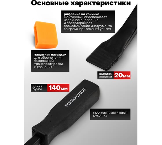 Монтировка Rockforce 24 RF-904U5-24(62594)