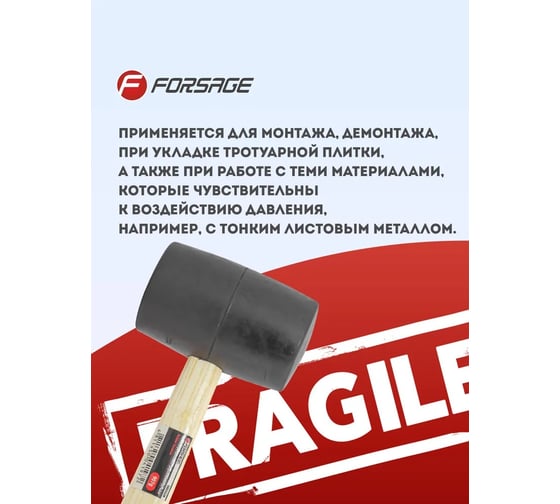 Резиновая киянка Forsage с деревянной ручкой 48176 F-1803120