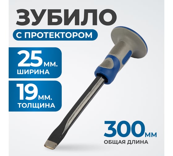 Зубило с фиберглассовой рукоятью Optimus OPT-HM30019 1