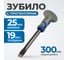 Зубило с фиберглассовой рукоятью Optimus OPT-HM30019 1