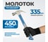 Молоток-гвоздодер с фиберглассовой рукоятью и бойком весом 450г Optimus OPT-HMC450 1