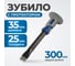 Зубило с фиберглассовой рукоятью Optimus OPT-HM30025 2