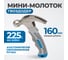 Молоток-гвоздодер укороченный Optimus с фиберглассовой рукоятью и бойком весом 225 г OPT-HMC450S 1