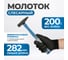 Молоток Optimus с фиберглассовой рукоятью и бойком весом 200 г OPT-HM200 1