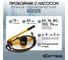 Пробойник ручной гидравлический Car-tool 63-114 мм., 13 т., с насосом CT-62114 2
