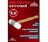Молоток STUBAI с круглыми бойками, 30 мм 101202 2