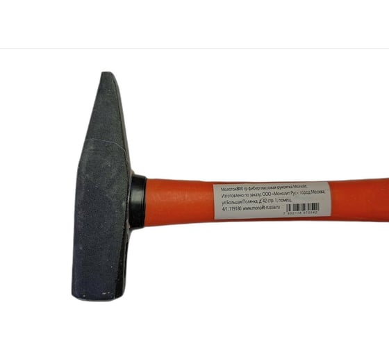Молоток слесарный Monolit 800 г, фибергласовая обрезиненная рукоятка 2003