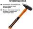 Молоток строительный (слесарный) TDM ELECTRIC 600 гр, кованый, с усиленной прорезиненной фиберглассовой рукояткой "Алмаз" SQ1036-0114 4