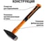 Молоток строительный (слесарный) TDM ELECTRIC 600 гр, кованый, с усиленной прорезиненной фиберглассовой рукояткой "Алмаз" SQ1036-0114 5