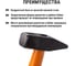Слесарный молоток TDM ELECTRIC 800 гр, кованый, с усиленной прорезиненной фибергласовой рукояткой Алмаз SQ1036-0115 3