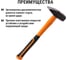 Слесарный молоток TDM ELECTRIC 800 гр, кованый, с усиленной прорезиненной фибергласовой рукояткой Алмаз SQ1036-0115 4