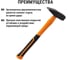 Молоток строительный (слесарный) TDM ELECTRIC 500 гр, кованый, с усиленной прорезиненной фиберглассовой рукояткой "Алмаз" SQ1036-0113 4