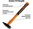 Молоток строительный (слесарный) TDM ELECTRIC 200 гр, кованый, с усиленной прорезиненной фиберглассовой рукояткой "Алмаз" SQ1036-0111 5