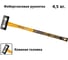 Кувалда INGCO HSM81498 2