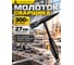 Молоток шлакоотбойный ALUKOMTOOLS 300 г АТ-МШ30П 2
