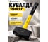 Кувалда ALUKOMTOOLS с фиберглассовой рукояткой 1500гр АТ-МК150 2