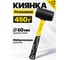 Киянка ALUKOMTOOLS с фиберглассовой рукояткой 450 г АТ-МР45 2