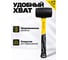 Киянка ALUKOMTOOLS с фиберглассовой рукояткой 450 г АТ-МР45 3