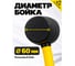Киянка ALUKOMTOOLS с фиберглассовой рукояткой 450 г АТ-МР45 4