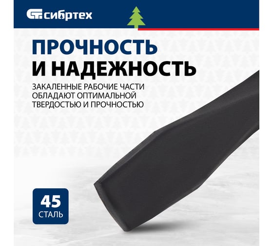 Строительный лом СИБРТЕХ, D 25 мм, L 1500 мм, круглый 253285