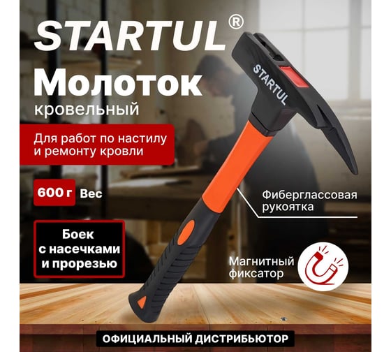 Молоток кровельный 0,6 кг STARTUL Profi ST2009-06