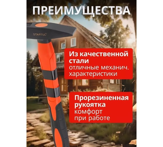 Слесарный молоток STARTUL 0,8 кг Master ST2007-08
