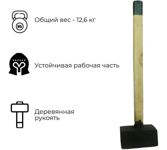 Кованая кувалда 12 кг в сборе С1012/2