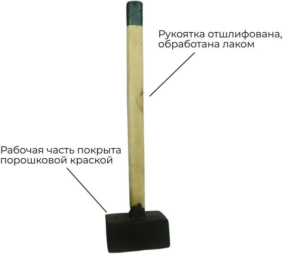 Кованая кувалда 12 кг в сборе С1012/2