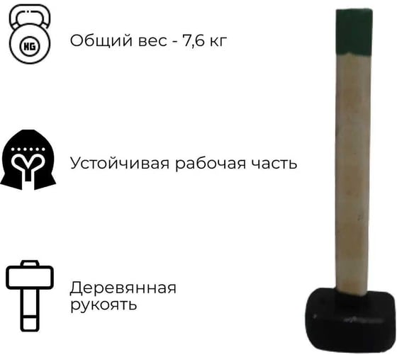 Кованая кувалда 7 кг в сборе С1007/2