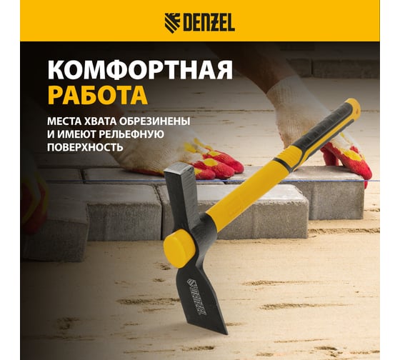 Кирка Denzel-молоток 650 г, фибергласовая обрезиненная рукоятка, 385 мм 21832