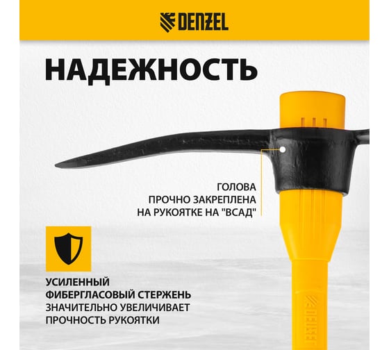 Кирка Denzel 2250 г, широкая, фиберглассовая обрезиненная рукоятка, 900 мм 21838