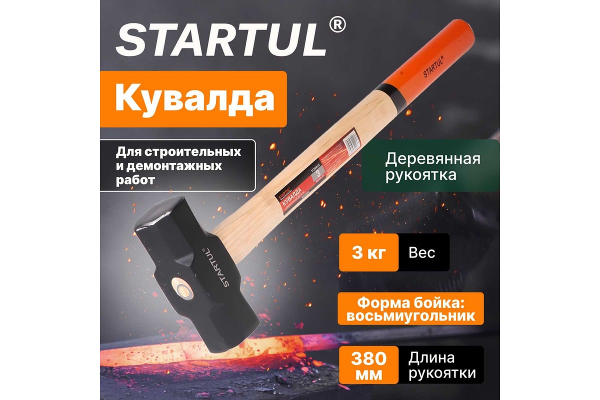 Кувалда STARTUL 3 кг ST2006-03