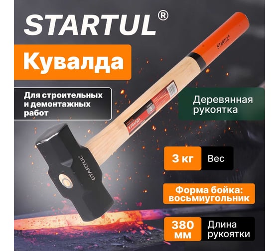 Кувалда STARTUL 3 кг ST2006-03