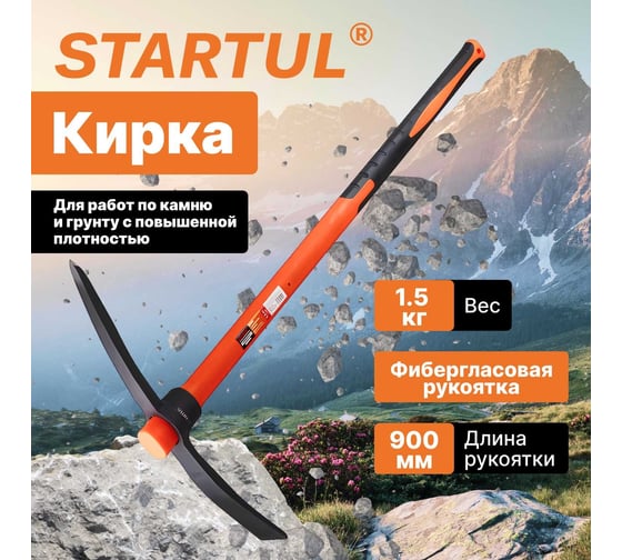 Молоток каменщика STARTUL Master 1,5 кг ST2012-15