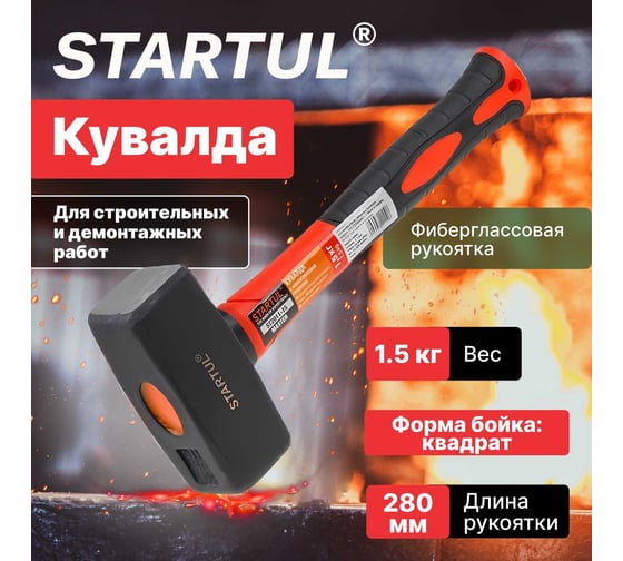 Кувалда STARTUL 1,5 кг Master ST2011-15