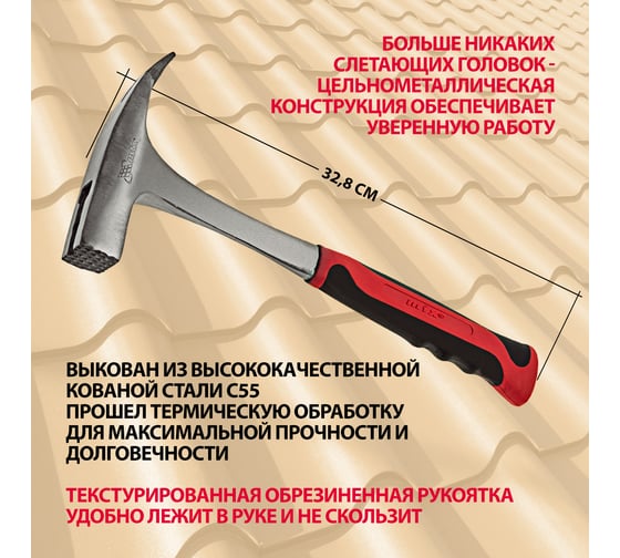 Молоток кровельщика MATRIX,  600г, 10620