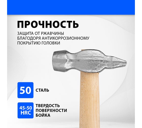 Слесарный молоток Без бренда 400 г,круглый боек,деревянная ручка 10239