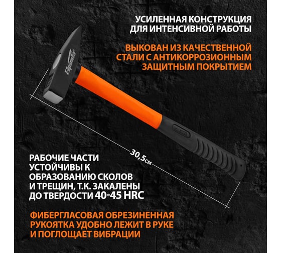 Слесарный молоток SPARTA 300 г, фибергласовая обрезиненная рукоятка 10373