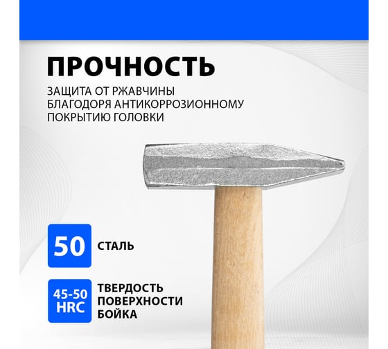 Слесарный молоток Без бренда 400 г,квадратный боек,деревянная ручка// 10265